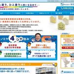 株式会社 篠宮塗装店　Top page