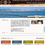 横須賀三浦塗装工業協同組合　Top page